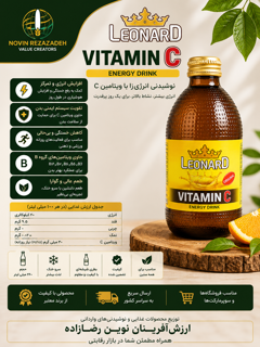 نوشیدنی انرژیزا ویتامین C لئونارد Leonard Vitamin C