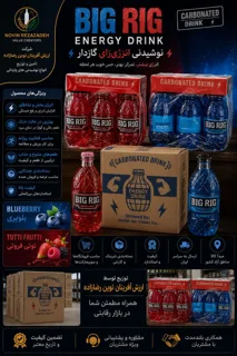 نوشیدنی انرژیزای Big Rig Original | طعم توتی فروتی و بلوبری